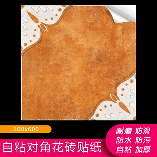 仿古自粘加厚对角花砖地面贴纸防水耐磨厨房阳台瓷砖贴翻新改色贴