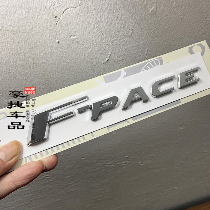 捷豹FPACE车标ABS尾贴标个性车贴