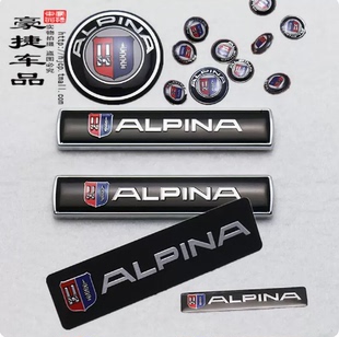 适用宝马3系X1X3X4X5X6改装阿尔宾娜ALPINA铝车标尾标个性车贴