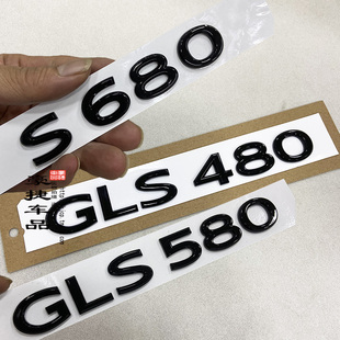 适用奔驰GLS400 GLS450 GLS500 GLS600改装迈巴赫尾车标字标车贴