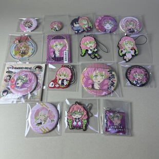 【鬼灭之刃】正版日谷甘露寺蜜璃个人池中古吧唧立牌挂件集合新3