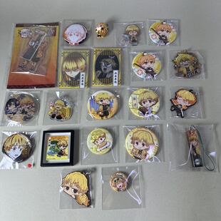 【鬼灭之刃】正版日谷中古状态吧唧挂件钥匙扣我妻善逸个人池新4