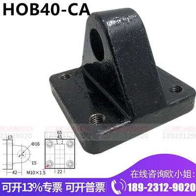 HOB40 50 63 80 100 125-CA 重油缸单耳 油缸安装附件