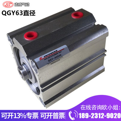 QGY63X5X10X15X20X25X30X35X40X45X50X60X80肇庆志成内牙薄型气缸