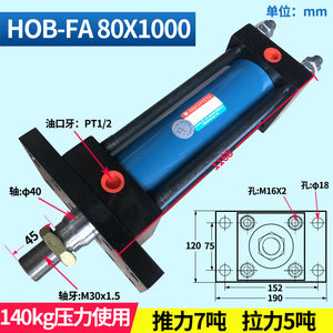 HOB80X1000 1100 1200 1300 1400 1500-FA法兰安装拉杆重型油缸