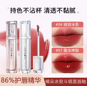 Judydoll橘朵冰熨斗唇釉水光镜面唇露不掉色不沾杯唇蜜显白口红女