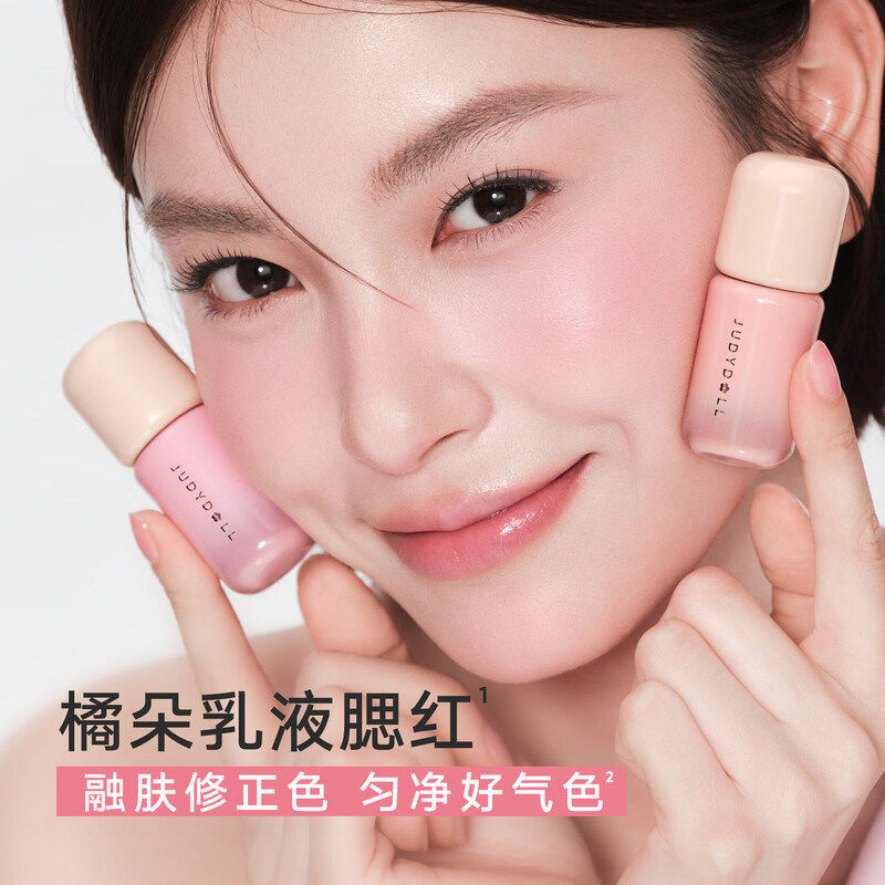 Judydoll橘朵乳液腮红高光液体腮红氛围修容提亮液自然哑光低饱和,彩妆/香水/美妆工具,腮红/胭脂,淘宝优惠券,粉丝福利购,淘宝优惠卷