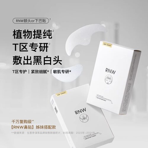 如薇去黑头额头贴下巴贴鼻贴组合
