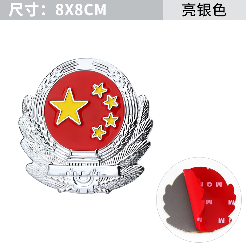 金属五星徽章爱国车贴粘贴中网两用老兵车贴退伍退役军人金属车标