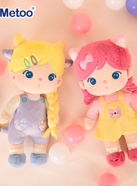 Metoo咪兔吉宝棉花糖娃娃女孩玩具儿童安抚洋娃娃玩偶女友礼物