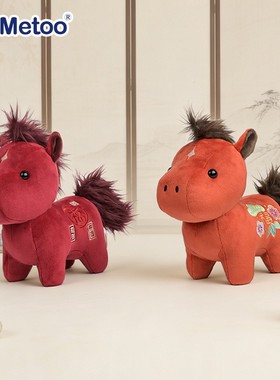 metoo咪兔马年生肖公仔毛绒玩具小马儿童新年礼物公司年会礼品