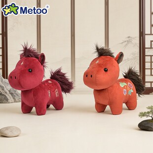 metoo咪兔马年生肖公仔毛绒玩具小马儿童新年礼物公司年会礼品