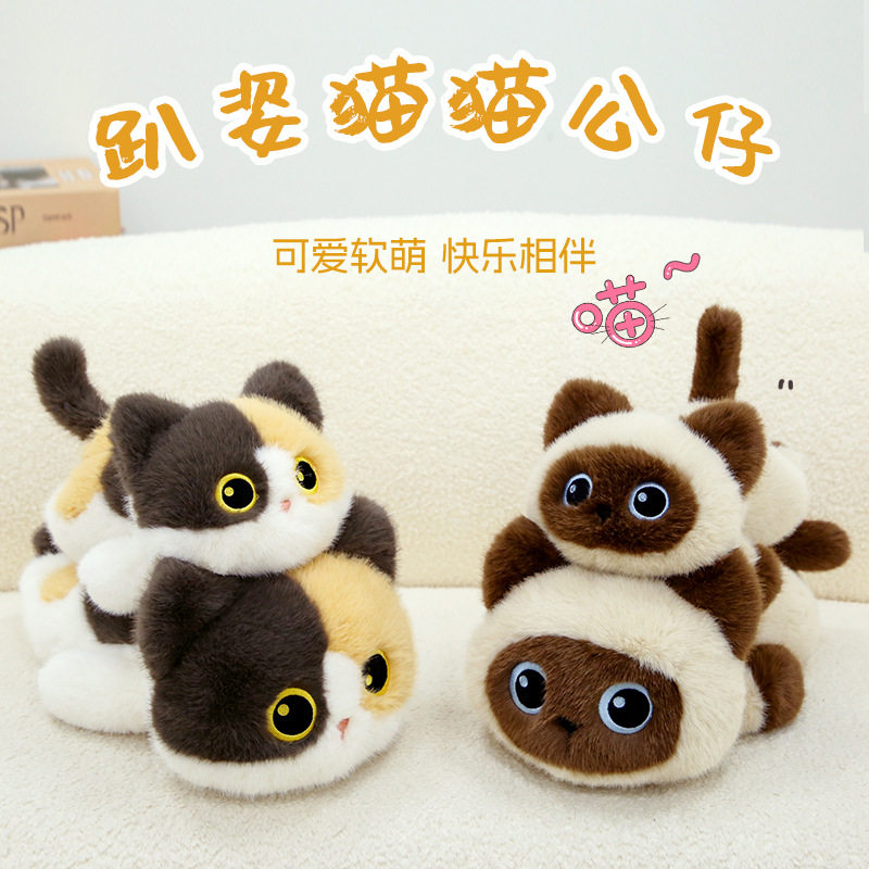 新款趴姿三花猫咪玩偶抱枕可爱