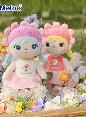 新品metoo咪兔吉宝娃娃花语公仔小女孩安抚毛绒玩具儿童玩偶礼物