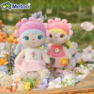 新品metoo咪兔吉宝娃娃花语公仔小女孩安抚毛绒玩具儿童玩偶礼物