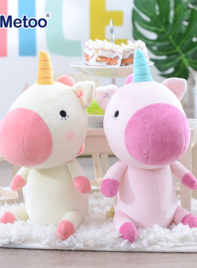 metoo咪兔马年公仔彩虹独角兽小马毛绒玩具宝宝玩偶娃娃定制logo
