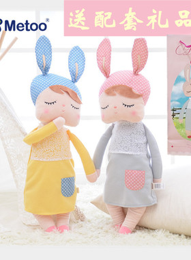 正品metoo咪兔安吉拉娃娃公仔布毛绒玩具玩偶陪睡安抚娃娃礼物