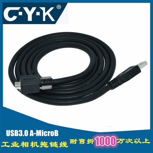 高柔拖链线USB3.0连接线耐弯折