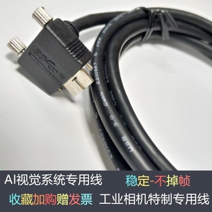 高柔USB 3.0线 线A/Micro-B视觉机器工业相机连接数据线 线上弯头