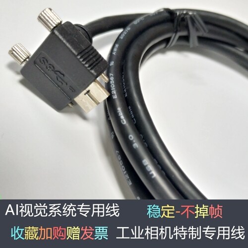 高柔USB 3.0线 线A/Micro-B视觉机器工业相机连接数据线 线上弯头