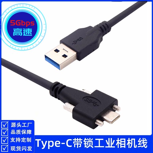 高柔数据线带锁工业相机线7米