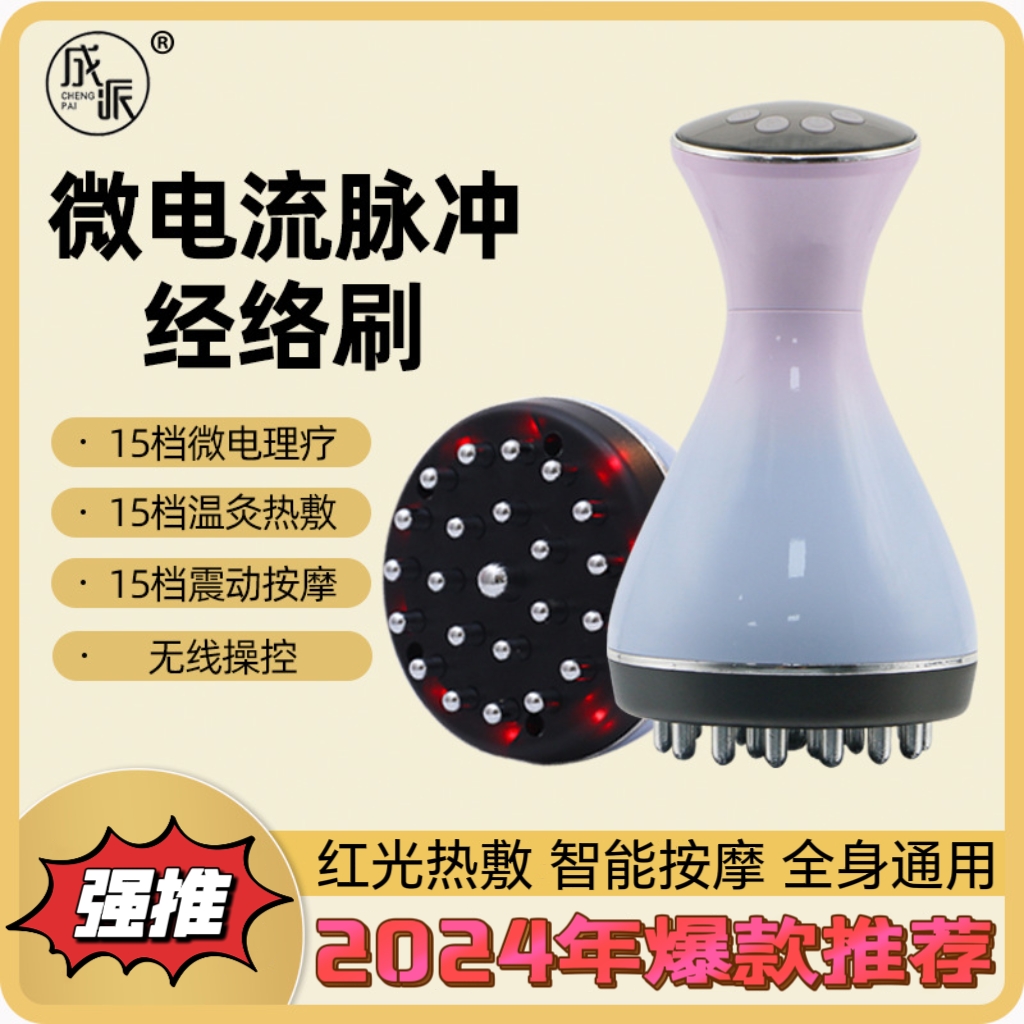 抖音同款五行电动经络刷全身淋巴疏通热敷揉腹刷肚子微电流脉冲仪