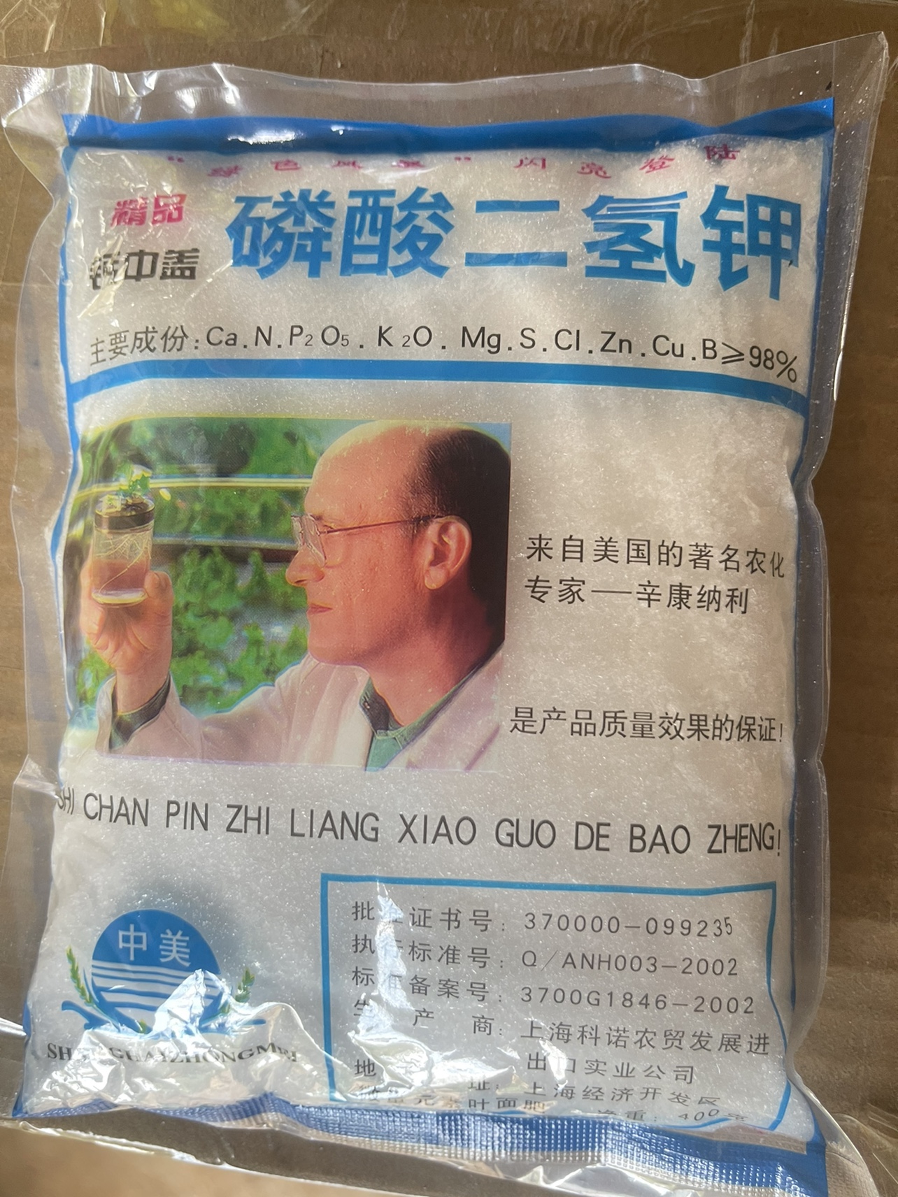 磷酸二氢钾 肥料 化肥 花肥 水溶肥 云南昆明向大彪   400克每包,鲜花速递/花卉仿真/绿植园艺,家庭园艺肥料,淘宝优惠券,粉丝福利购,淘宝优惠卷