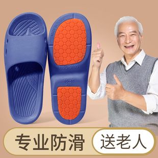 老年人防滑拖鞋 男士 夏季 室内室外居家居浴室洗澡凉拖女舒适时尚