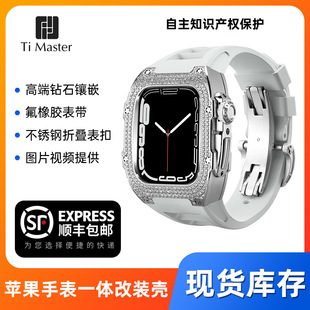 殼不銹鋼鑲鉆表殼 se手表表帶一體改裝 適用蘋果iwatch