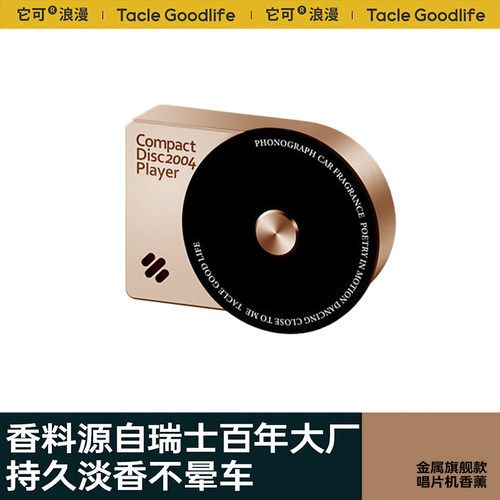 车载出风口香薰扩香器特斯拉夹