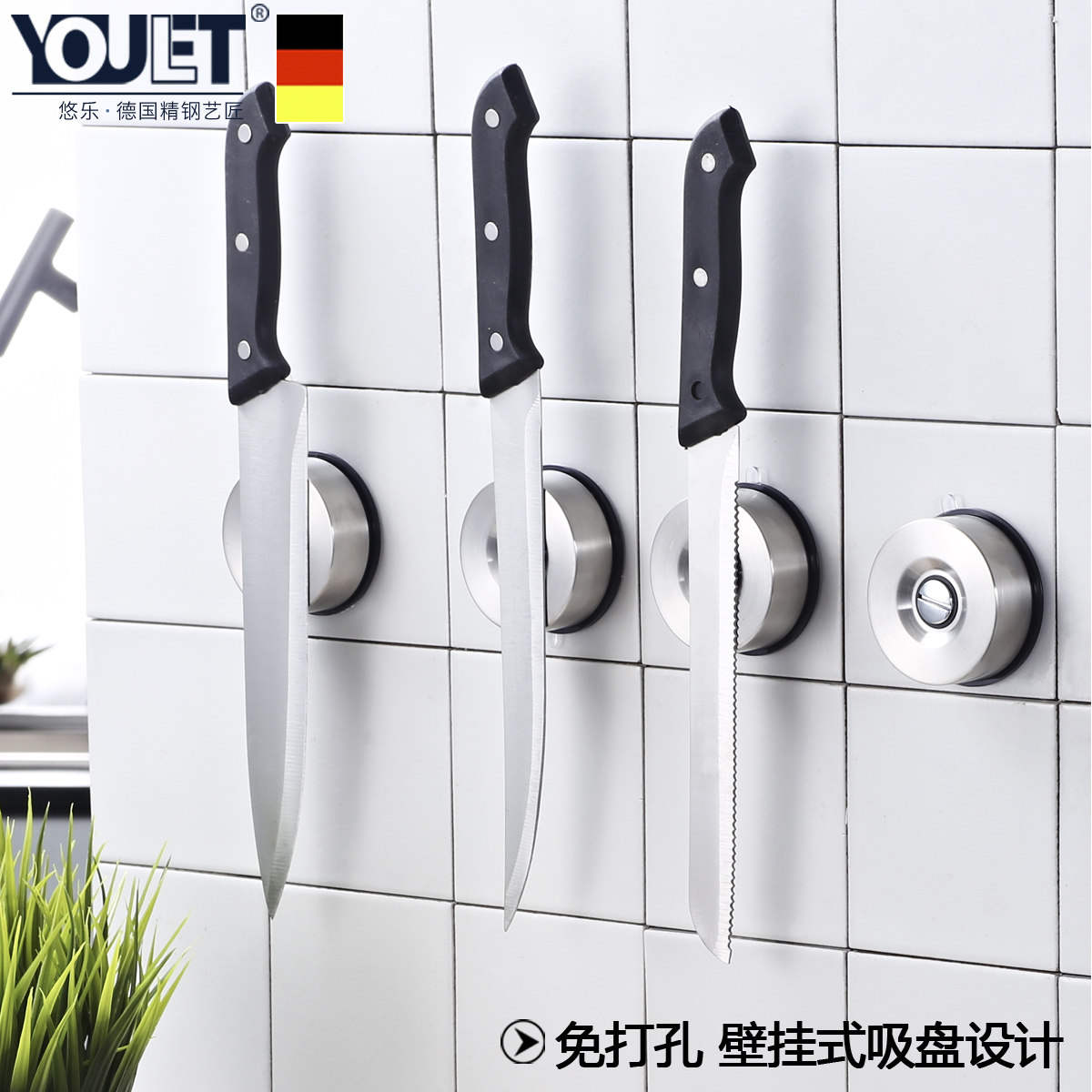 德国YOULET吸盘304不锈钢免打孔磁性刀架厨房用菜刀磁铁刀架轻奢