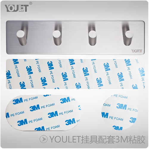 YOULETPE无痕挂钩专用3M双面胶