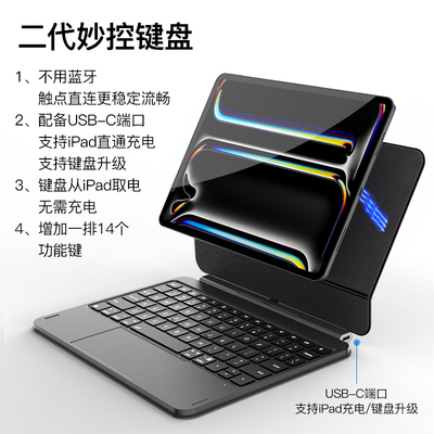 iPad二代触点连接妙控键盘