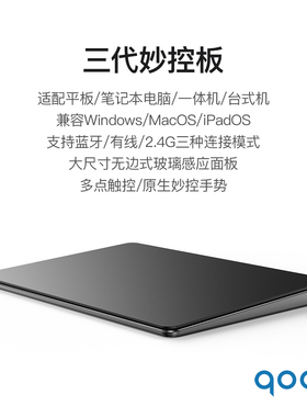 qoob妙控板MagicTrackpad多点触控板Mac触摸板蓝牙无线有线三模