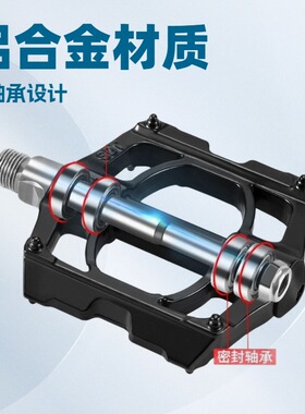 logseven-山地车轴承脚蹬/自行车四培林脚踏公路车铝合金四轴承