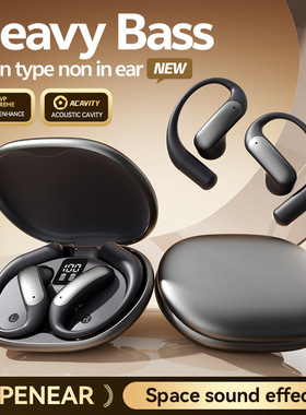 2025新款蓝牙耳机开放式耳机无线长续航数显挂耳式蓝牙耳机