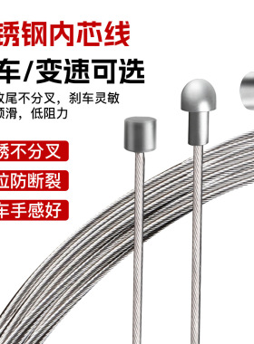logseven-BOLANY自行车不锈钢刹车/变速前后内线芯耐磨山地公路