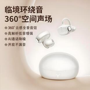 ENC降噪 蓝牙耳机开放式 运动2025新款 防水源头无线耳机久戴 耳夹式
