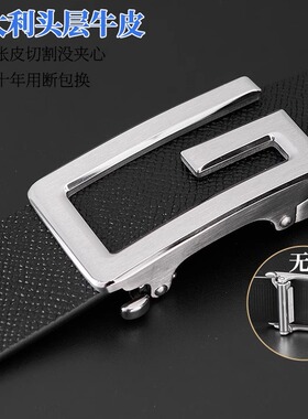 logseven头层牛皮皮带不锈钢g扣高端无牙自动扣腰带男真皮感潮流
