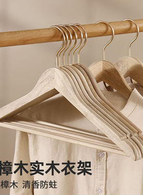 香樟木衣架木质衣架家用