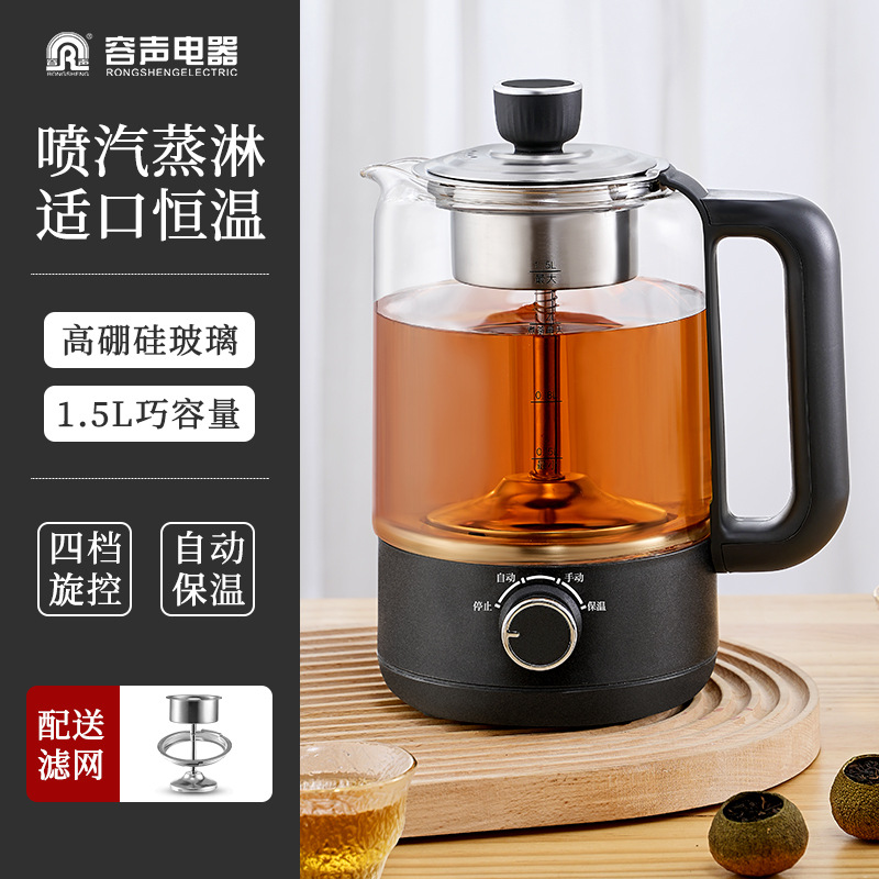 容声煮茶器黑茶壶家用一体大容量全自动保温蒸汽煮茶壶专用养生壶