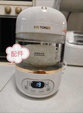 天际0.7L隔水炖锅全自动煲汤