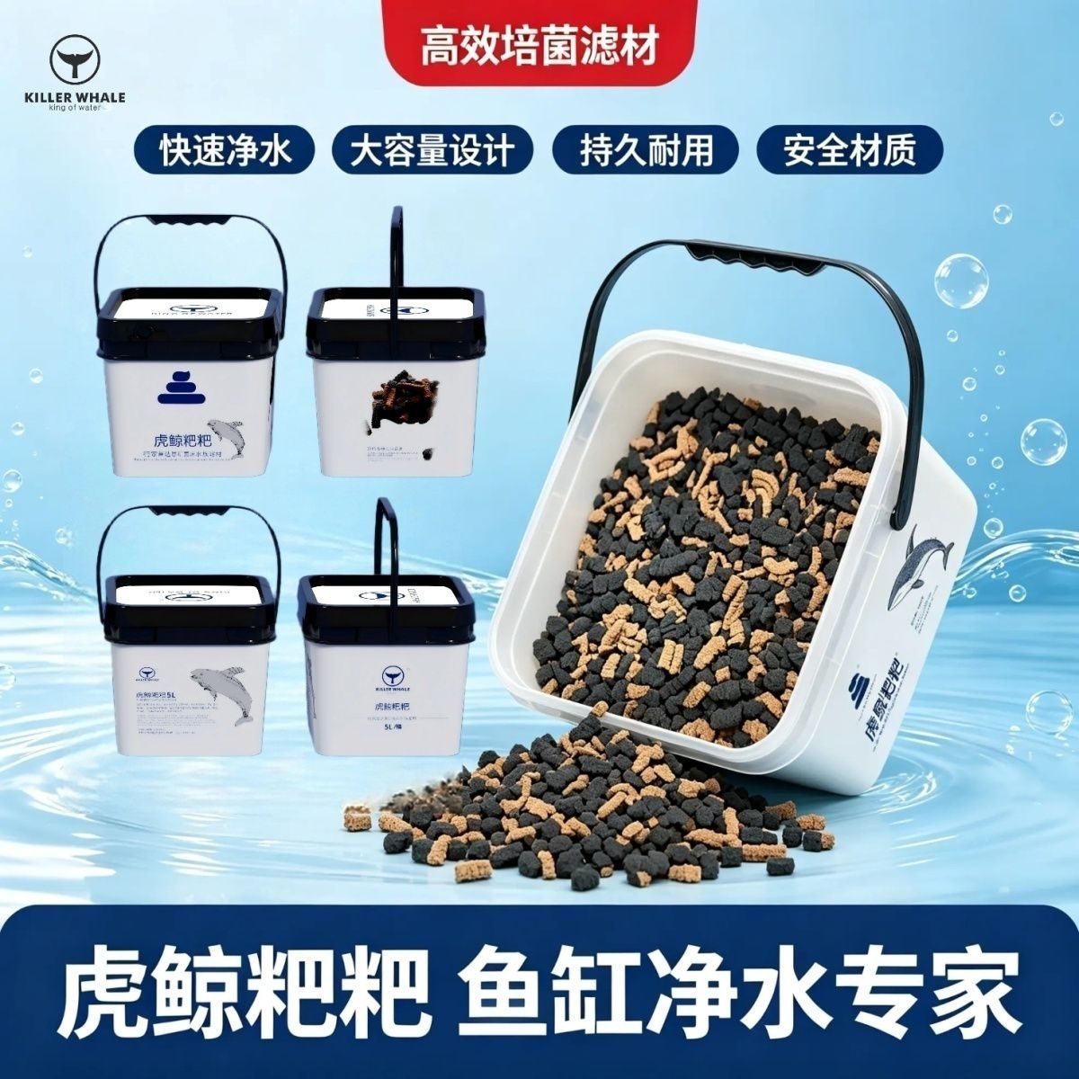 虎鲸龙鱼专用过滤高效稳定材料水质原矿菌床滤材净水培菌PH鱼缸