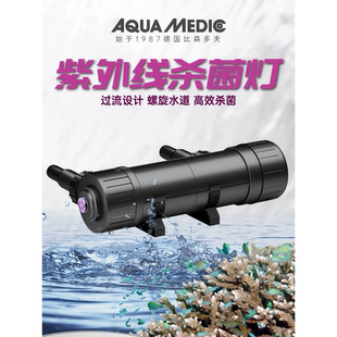 德国AB鱼缸紫外线过流式杀菌灯外置净水降藻除氯消毒海缸专用UV灯
