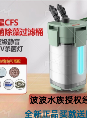 ATMAN创星 新品CFS801过滤桶鱼缸滤筒UV杀菌灯过滤器CF1200升级版