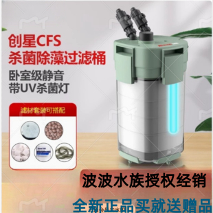 ATMAN创星 新品CFS801过滤桶鱼缸滤筒UV杀菌灯过滤器CF1200升级版