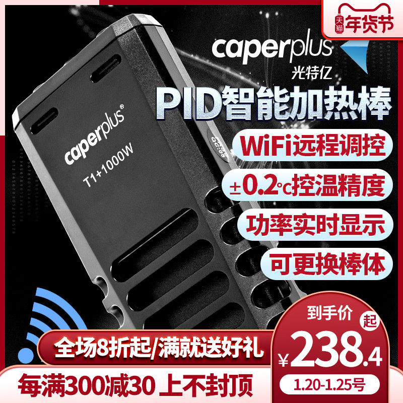 淡海水通用变频省电WIFI加热棒