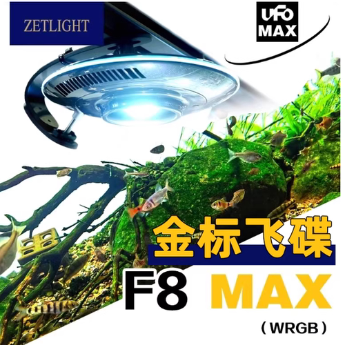 原生缸鱼缸灯积光飞碟灯