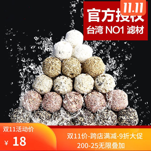 台湾NO1鱼缸过滤材料细菌屋龙鱼净水族箱石英球套装 - 封面
