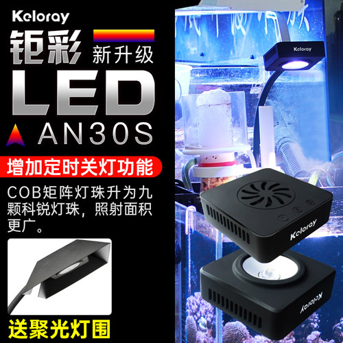 全光谱珊瑚灯钜彩led海水灯